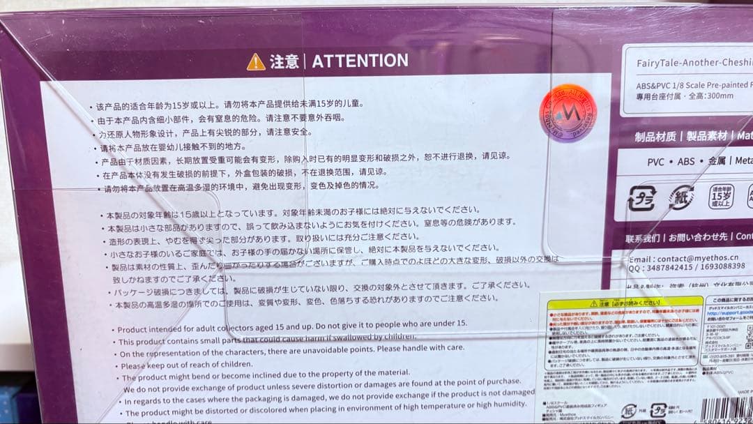 Myethos ミートス　ハートの女王　チェシャ猫　フィギュア　二体セット