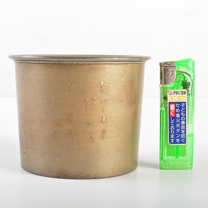 煎茶道具　古錫　漢詩松文　茶こぼし　在銘　重さ約436g　V　R5399