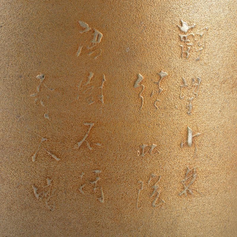 煎茶道具　古錫　漢詩松文　茶こぼし　在銘　重さ約436g　V　R5399