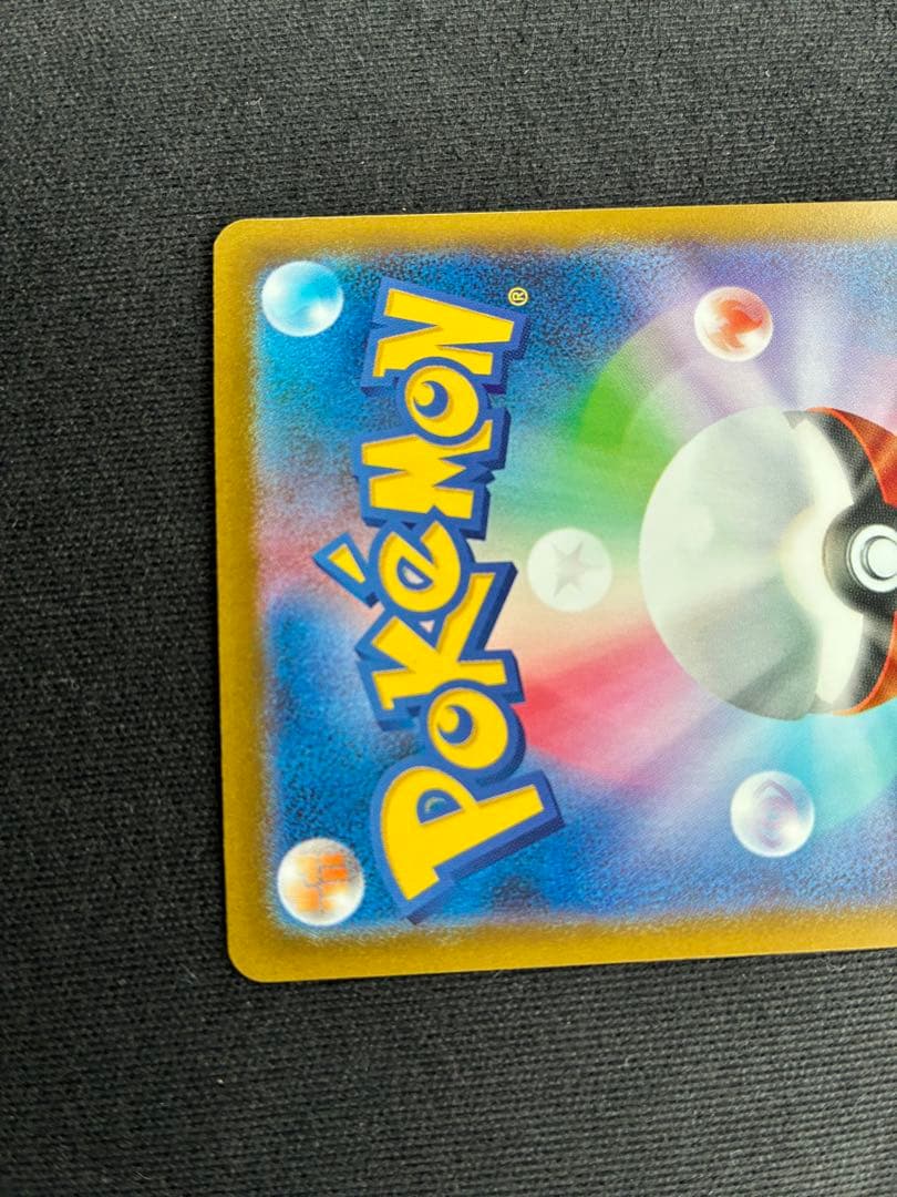 メガリザードンX ex 360 HP SAR