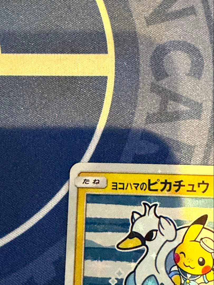 ヨコハマのピカチュウ　３枚セット