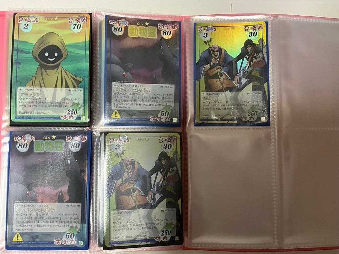 シャーマンキング　カード　スペシャルレア