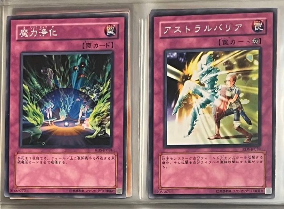 カードガチャ専用 遊戯王 RISE OF DESTINY 全35枚 コンプ