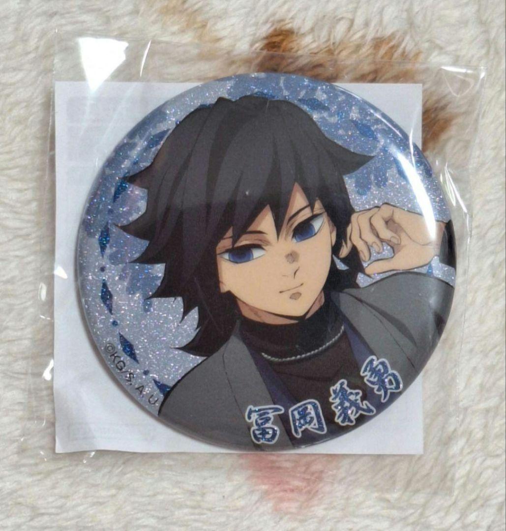 鬼滅の刃 ナンジャタウン いこいの里巡り 缶バッジ 冨岡義勇 アップ