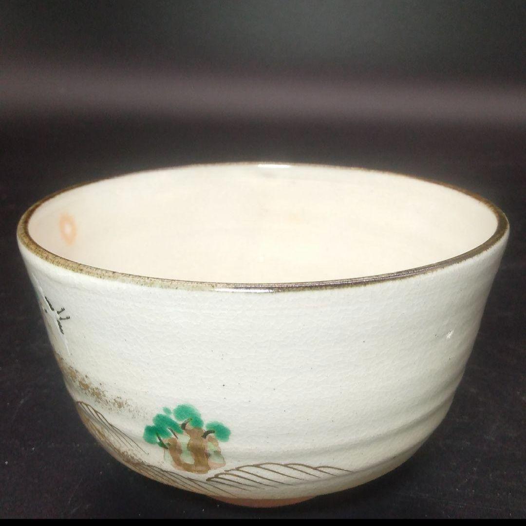 ⭐未使用品⭐平安 紫雲造 茶碗