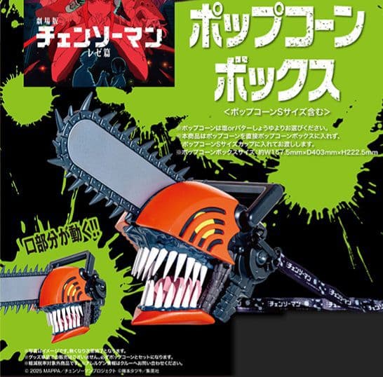 【新品】チェンソーマン ヘッド型 ポップコーンボックス バケツ 劇場版 レゼ篇