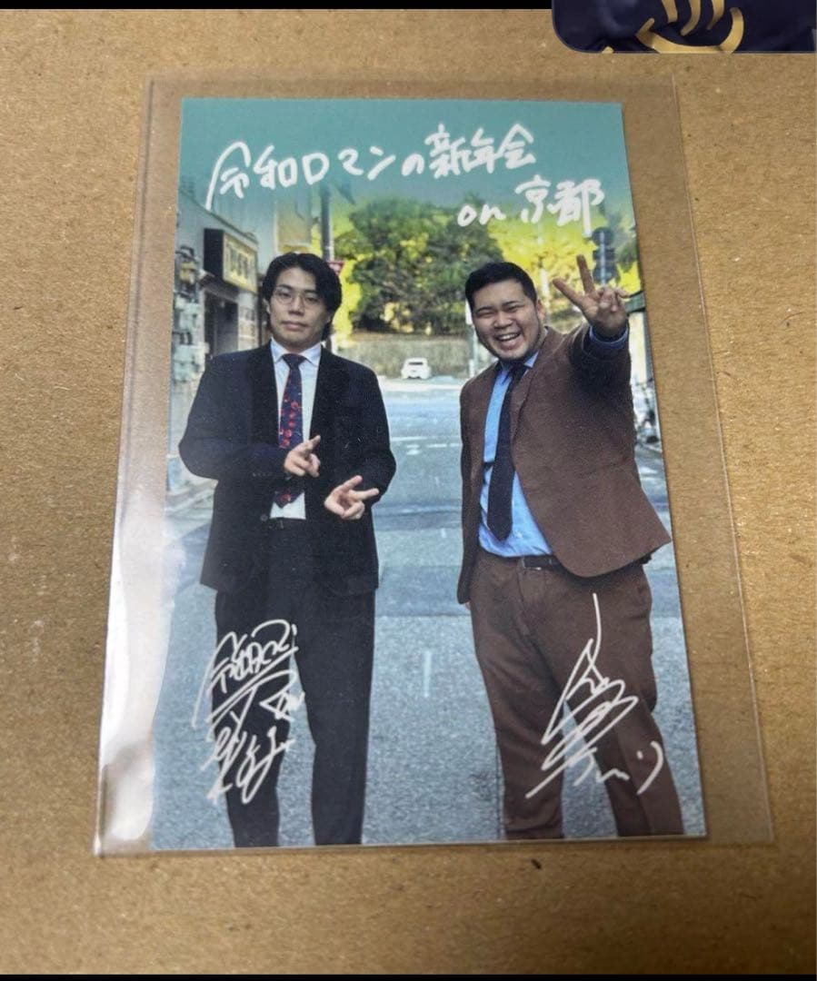 令和ロマンの新年会 on 京都　ステッカー