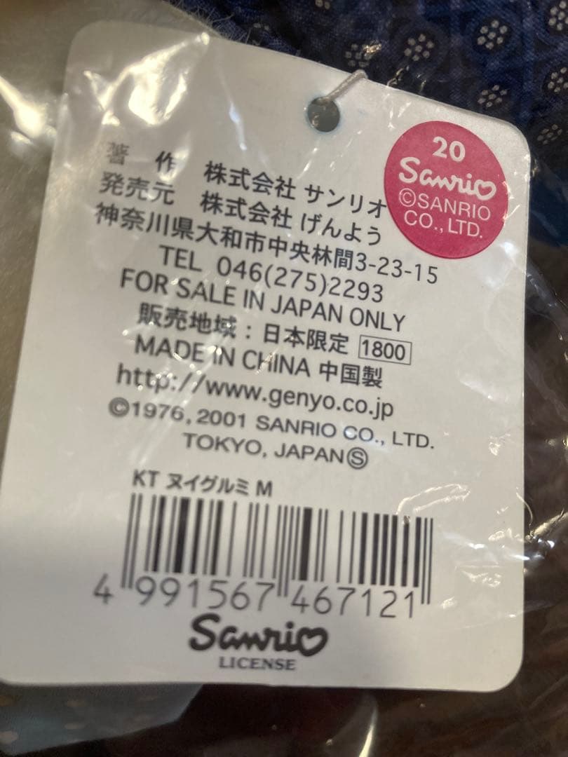 ご当地キティ　ハローキティ ぬいぐるみ新潟おにぎり＆笹団子のセット　2001年他