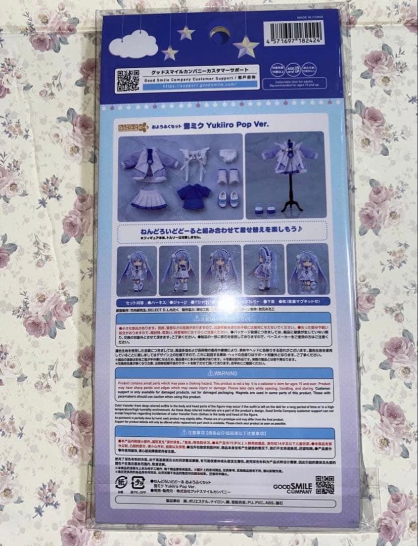 ねんどろいどどーる おようふくセット 雪ミク