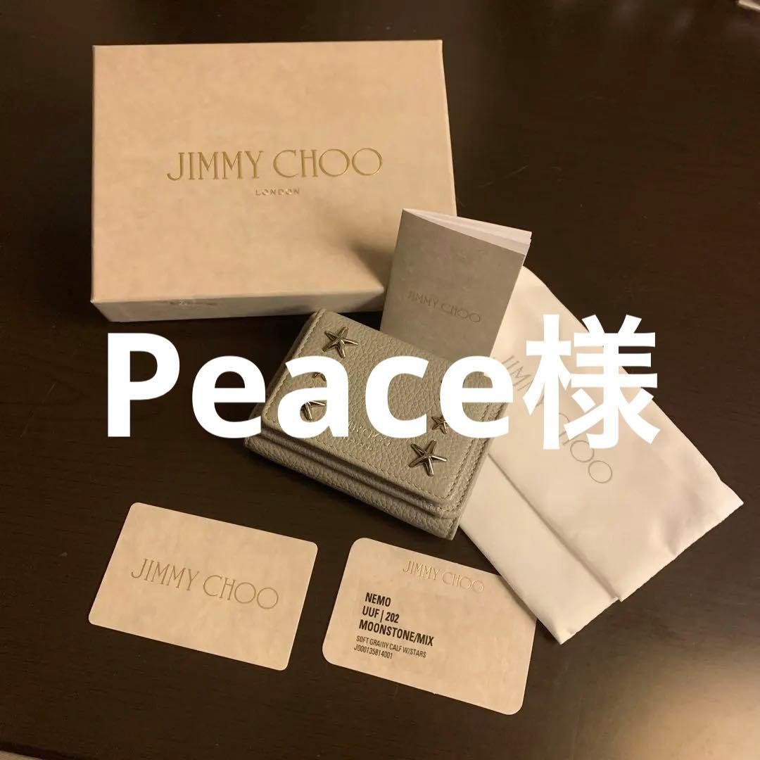 p*e様 ジミーチュウ　三つ折り財布