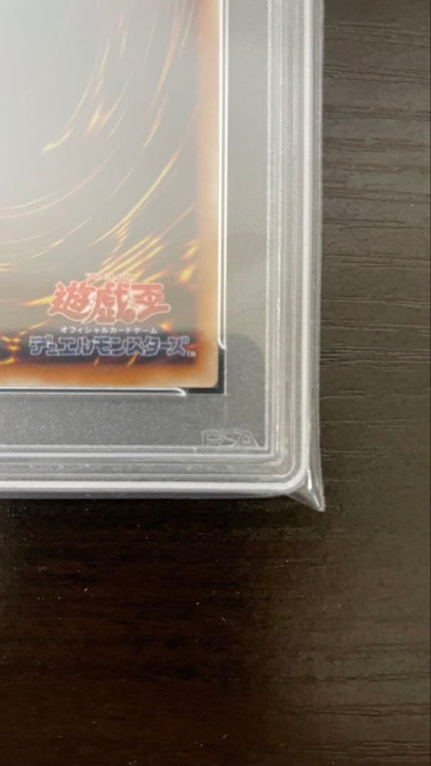 2001年 遊戯王 デーモンの召喚 レリーフ PSA10