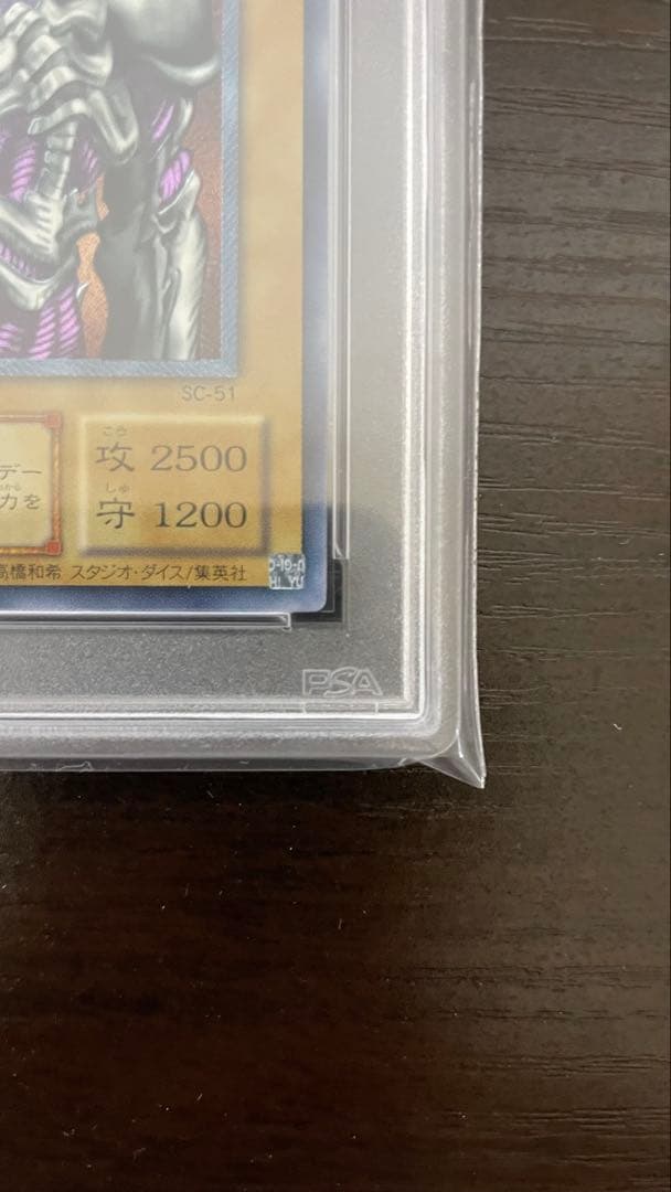 2001年 遊戯王 デーモンの召喚 レリーフ PSA10
