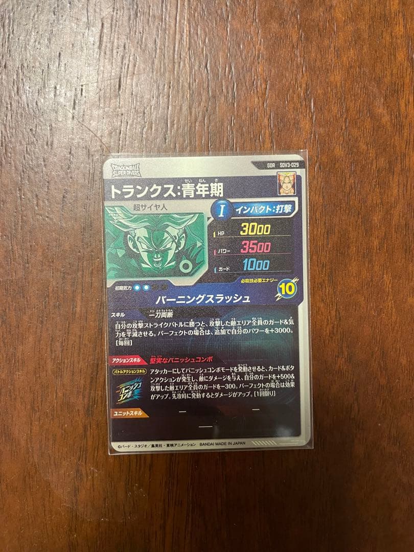 ドラゴンボールスーパーダイバーズ　GDR EXR パラレル　まとめ売り