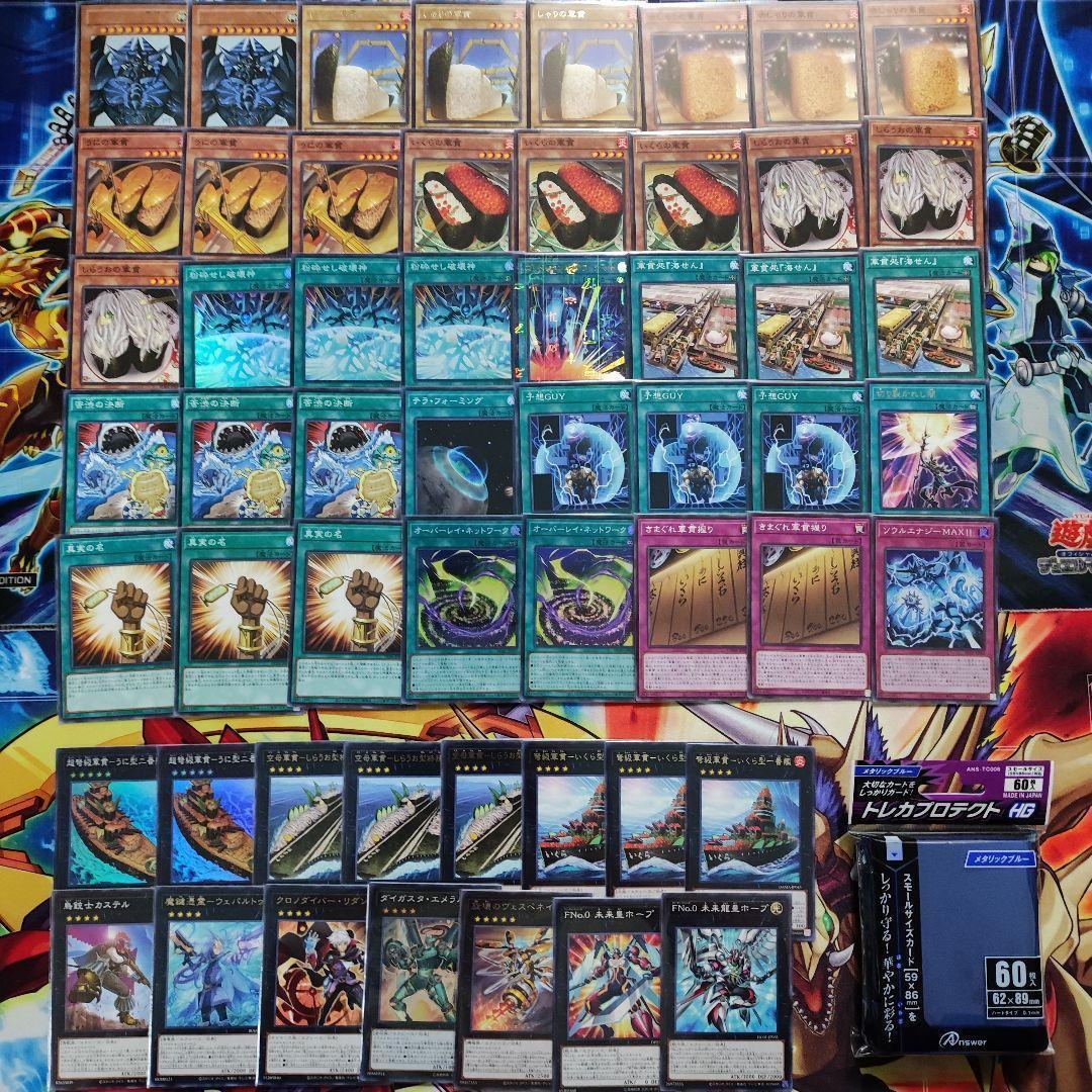 山屋　即日発送　軍貫オベリスクデッキ　オベリスクデッキ　まとめ売り