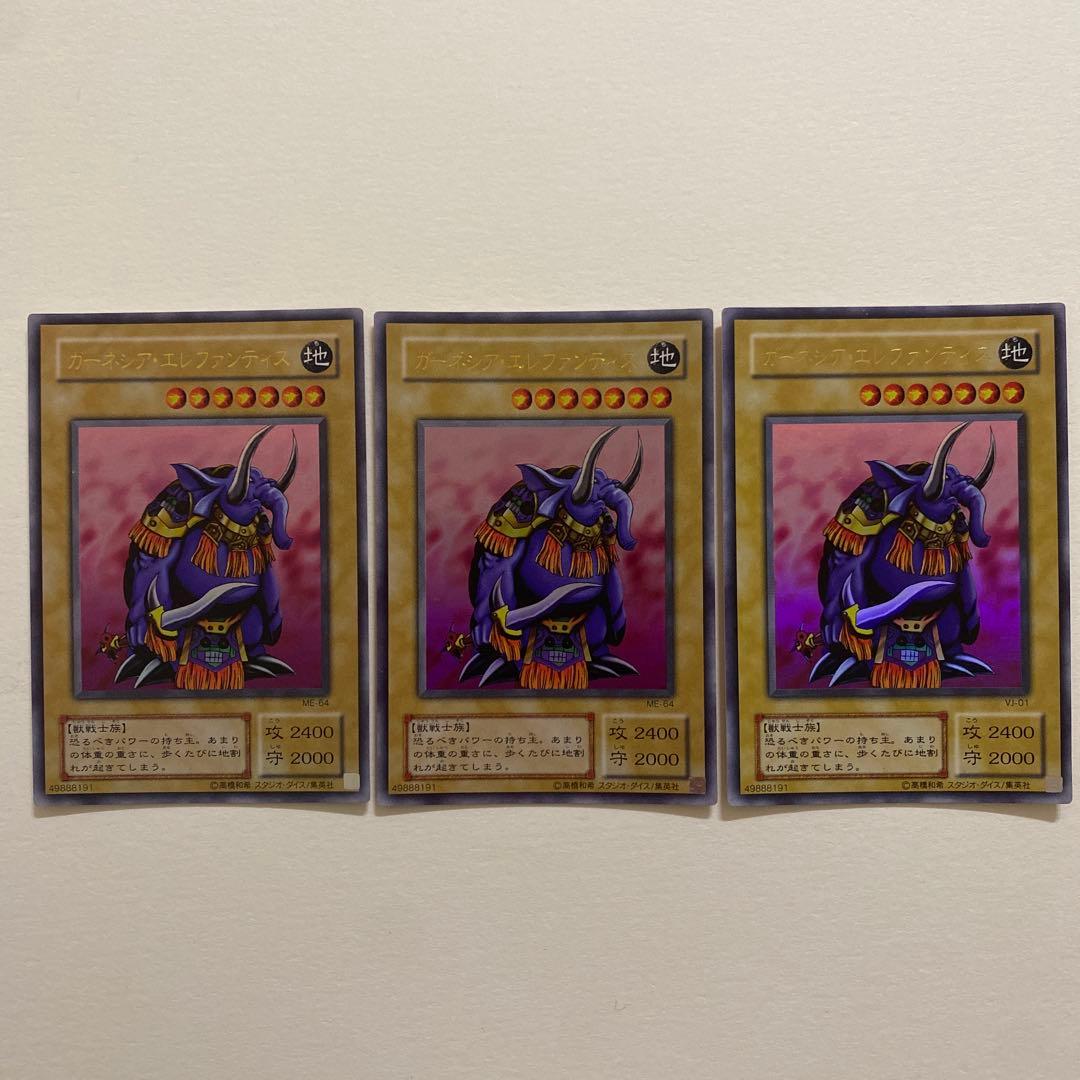 遊戯王　エレファンティス　ウルトラ　ME-64