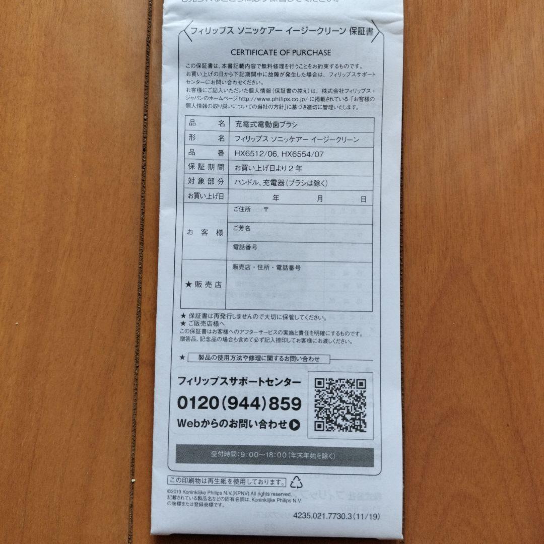 PHILIPS 電動歯ブラシとAirFloss 口腔洗浄機