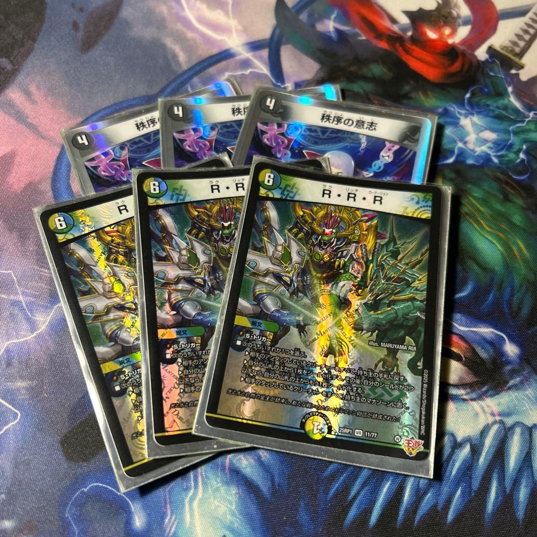 4cゼーロ ドロマーゼーロ ループデッキ 追加パーツあり