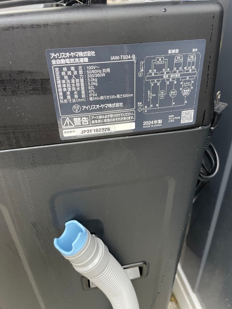 福岡市近郊限定　家電4点セット　高年式　洗濯機冷蔵庫電子レンジ炊飯器