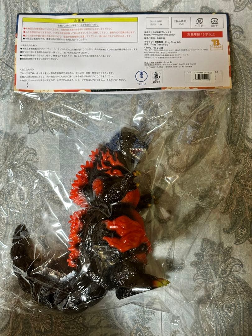 FrogTree ゴジラ1995 ノーマル フィギュア godzilla
