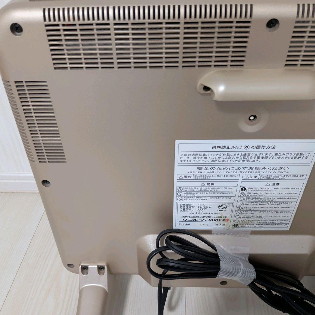 【美品】日本遠赤外線株式会社　暖房機器　サンルーム800EX　S800R‐SB