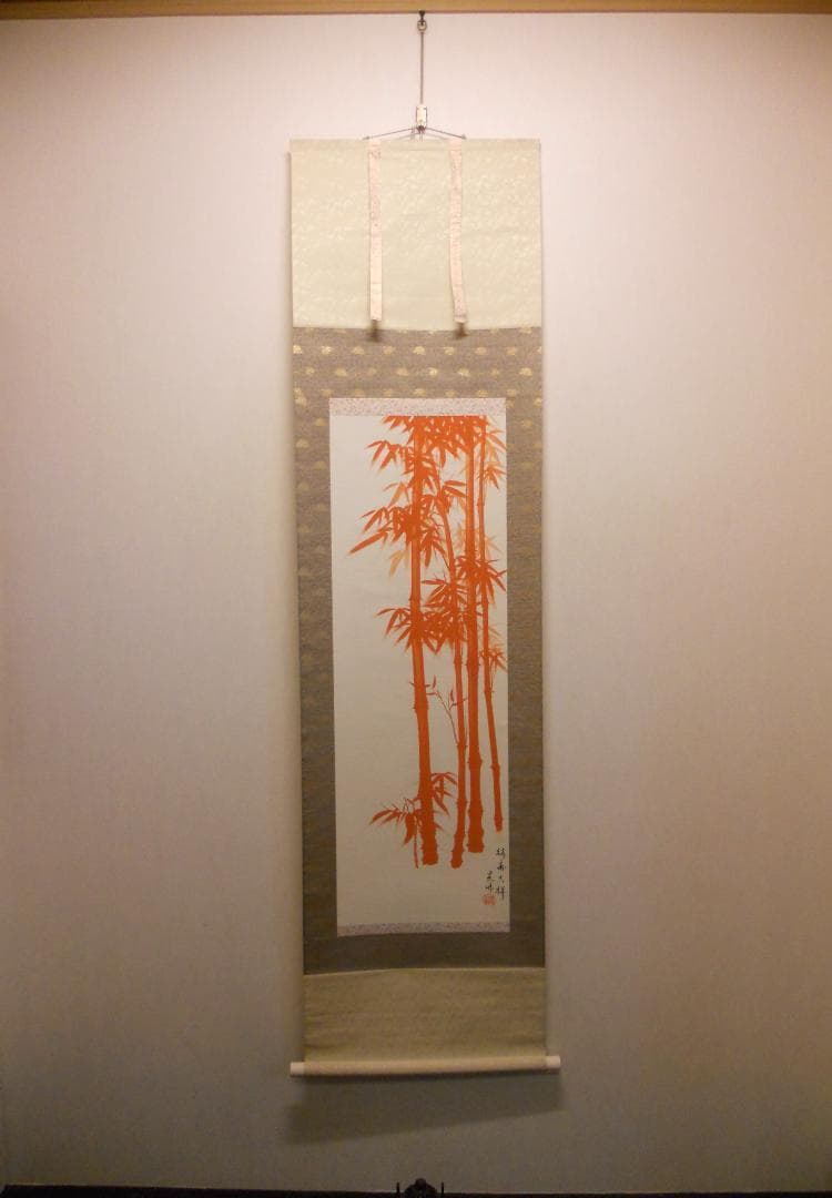 掛け軸 金明庵 呉竹 「 祈寿吉祥 」絹本 希少 軸装 茶道具 掛軸 美品 です