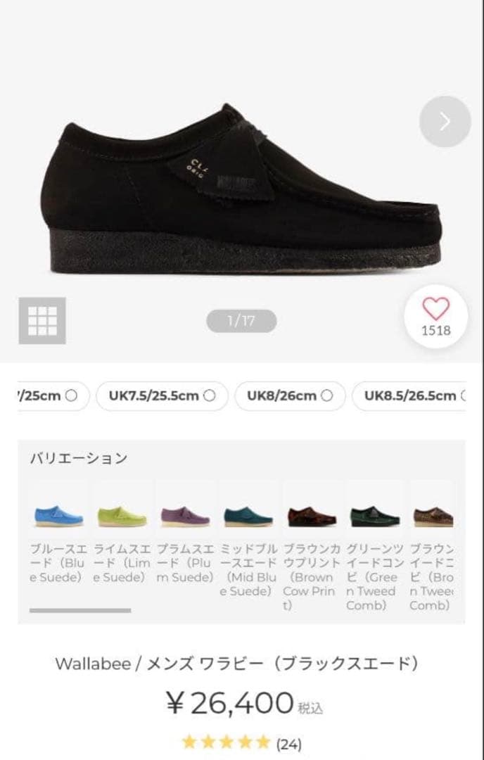 【新品】Clarks ブラック Wallabee 25.5 クラークス ワラビー