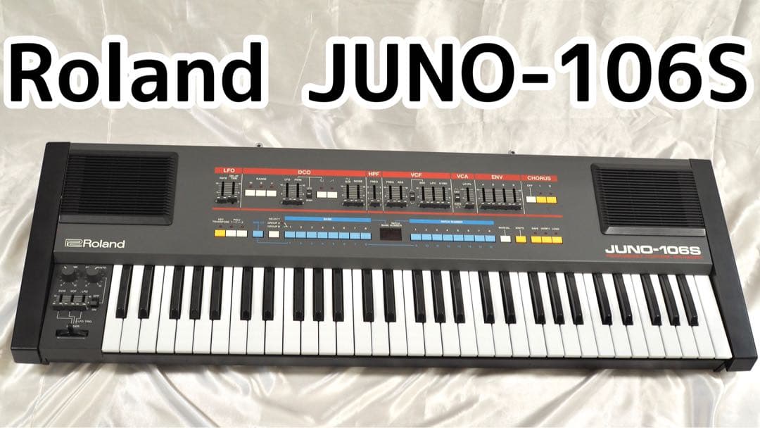 希少 名機 Roland JUNO-106S シンセサイザー