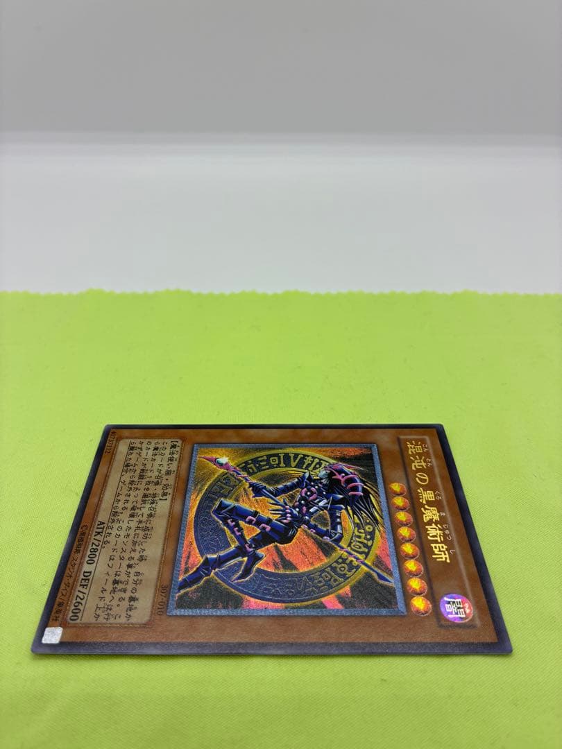 【美品】遊戯王 混沌の黒魔術師 レリーフ