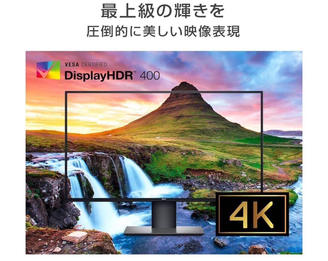 美品　Dell HDR400モニター U2720QM 27インチ 4K IPS