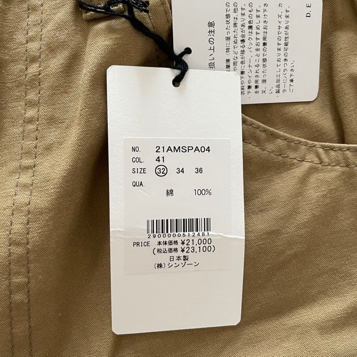 【新品未使用】THE SHINZONE / TOOL PANTS ツールパンツ