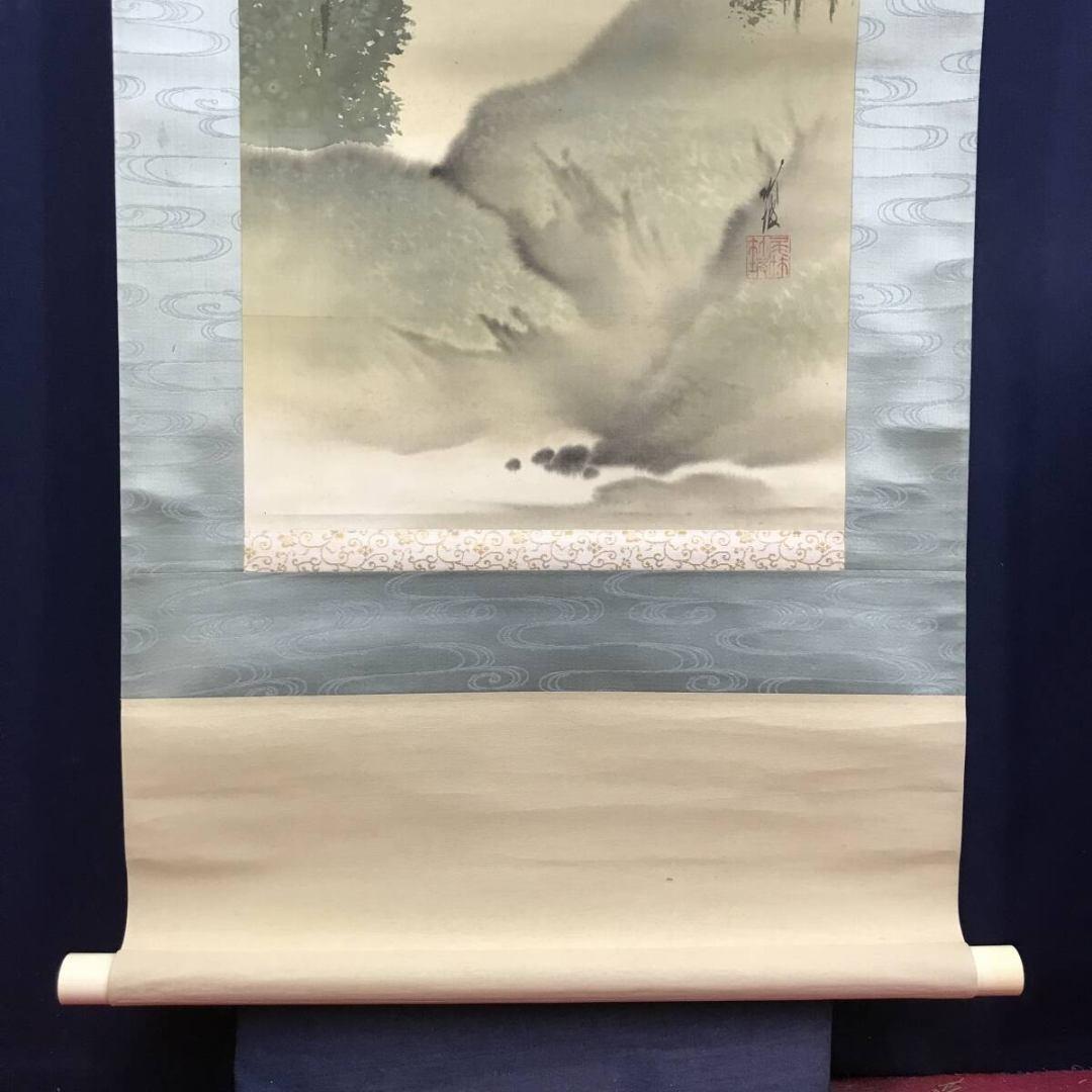 真作/尾竹竹坡/春景山水図/春の掛軸/掛軸/名家伝来/AK-452