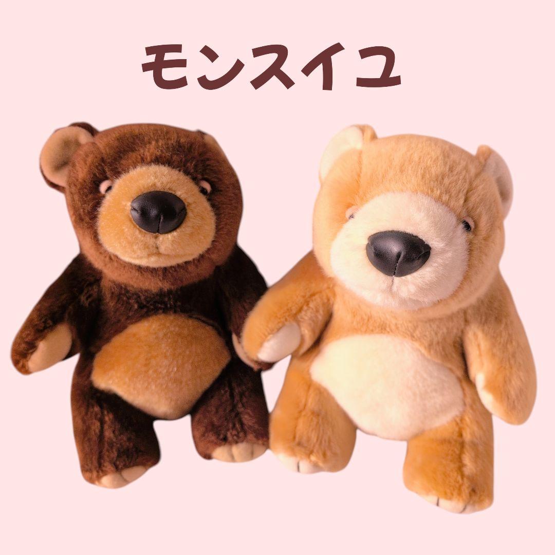 モンスイユ マレーちゃん　くま　ヒグマ　ぬいぐるみ　25cm