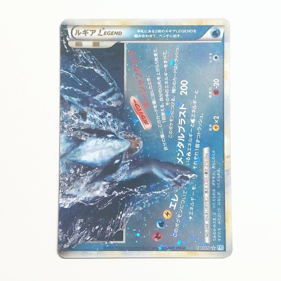 ポケカ ルギア レジェンド legend