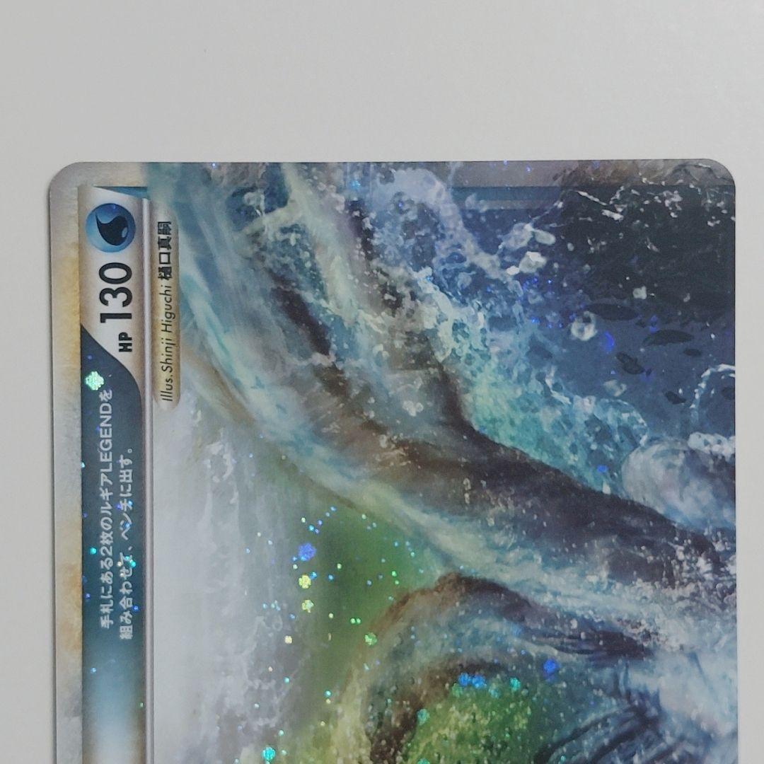 ポケカ ルギア レジェンド legend