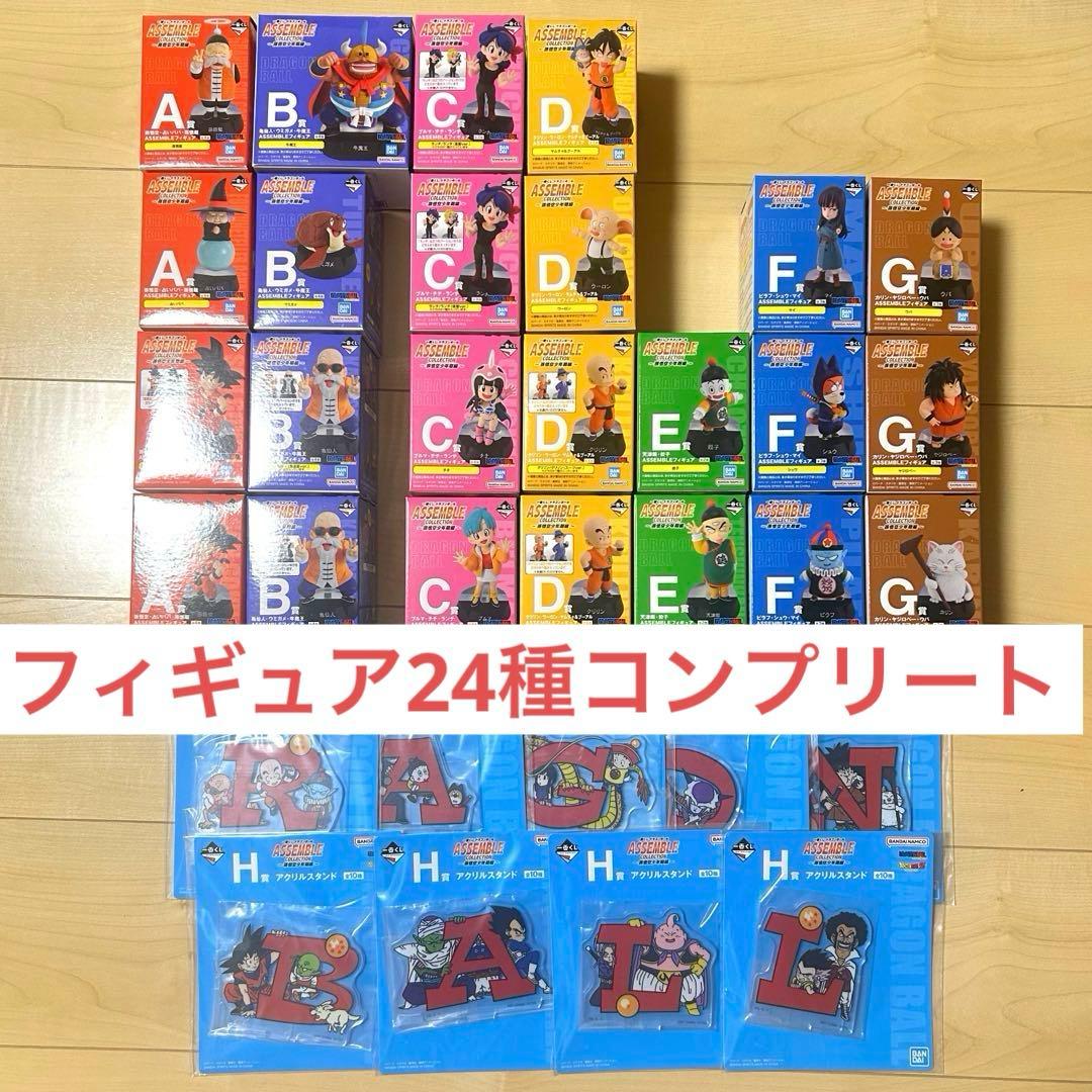 一番くじ ドラゴンボール ASSEMBLE COLLECTION フィギュア全種