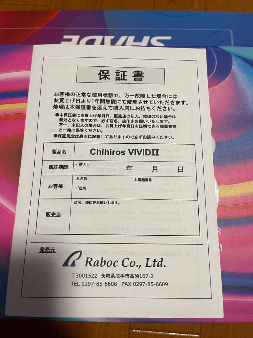 chihiros RGB vivid 2 ミラーシェード付き 10周年モデル