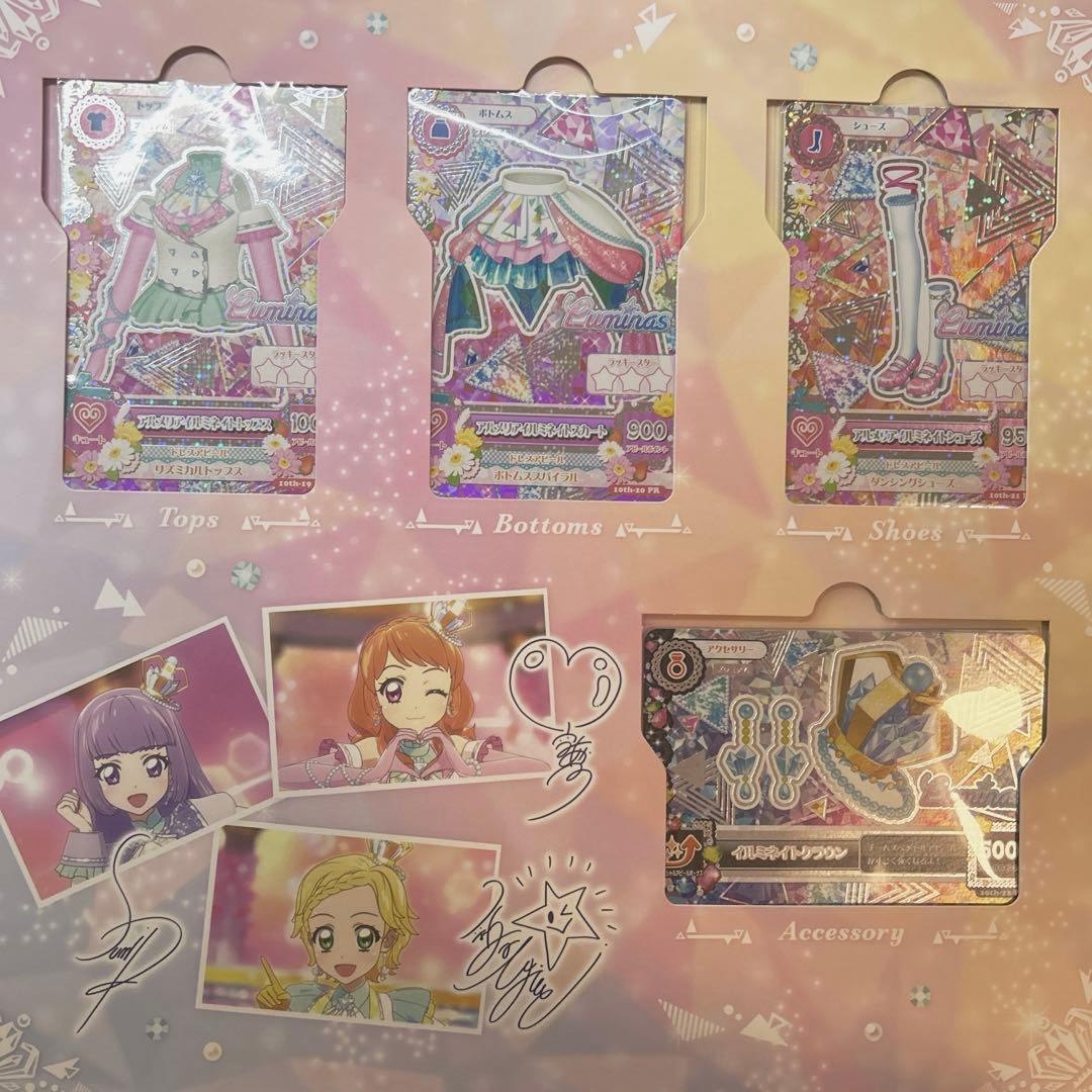 アイカツ！ 〜 未来へのSTARWAY～ ルミナスプレミアムレアカードセット
