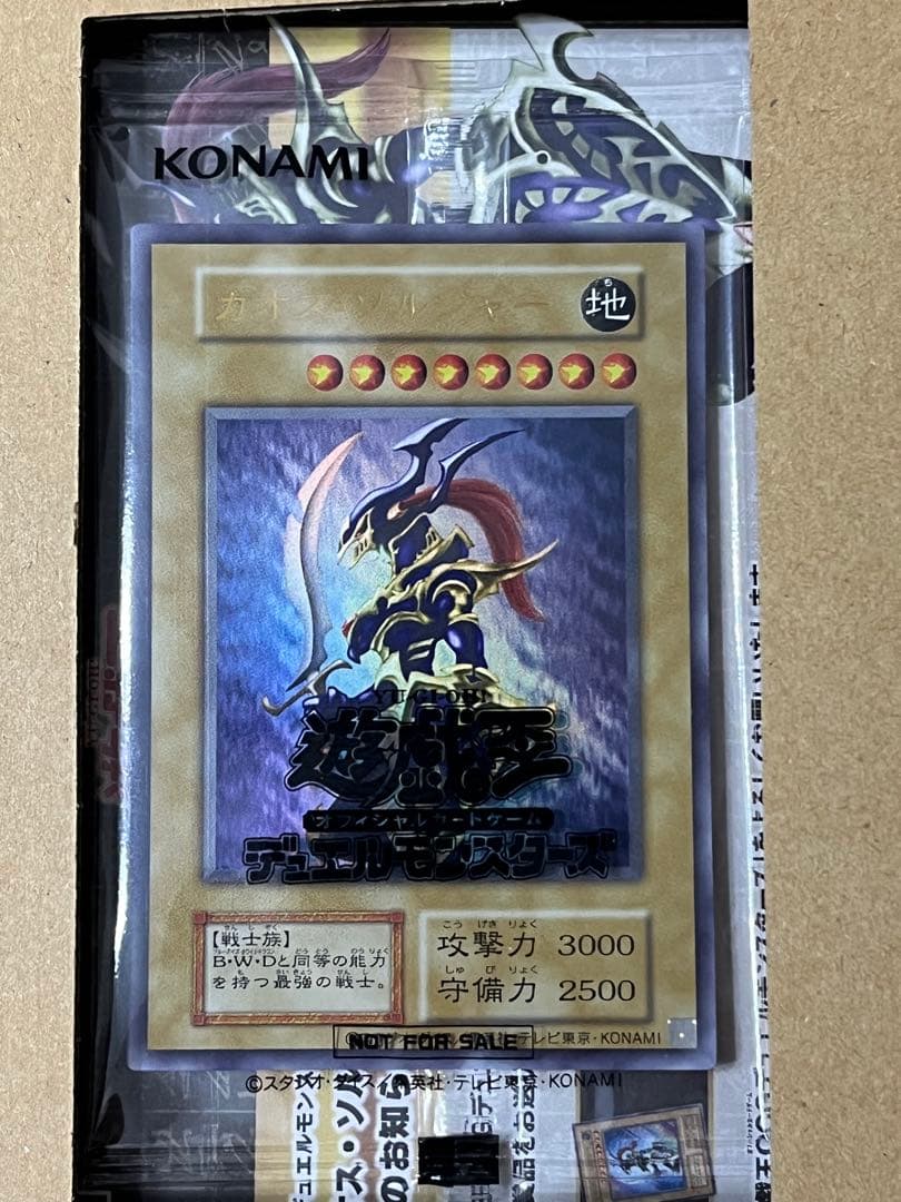 幻のカオスソルジャー GETキャンペーン ウルトラレア 未開封