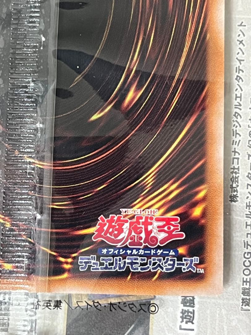 幻のカオスソルジャー GETキャンペーン ウルトラレア 未開封