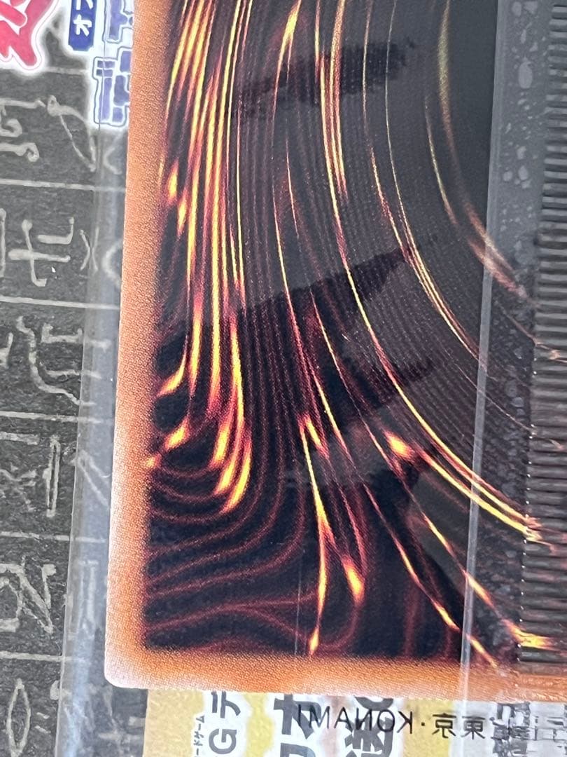 幻のカオスソルジャー GETキャンペーン ウルトラレア 未開封