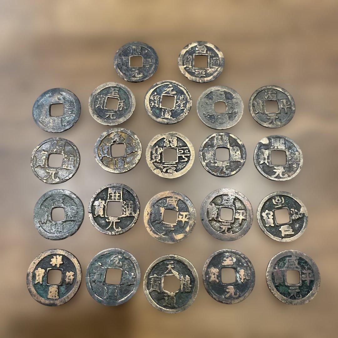 ①20枚 旧貨幣セット 円形デザイン　古銭