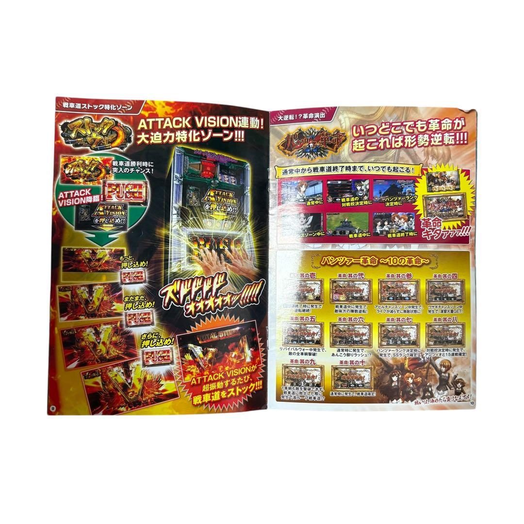 【送料無料】　希少　初代　ガールズ&パンツァー　実機　不要機