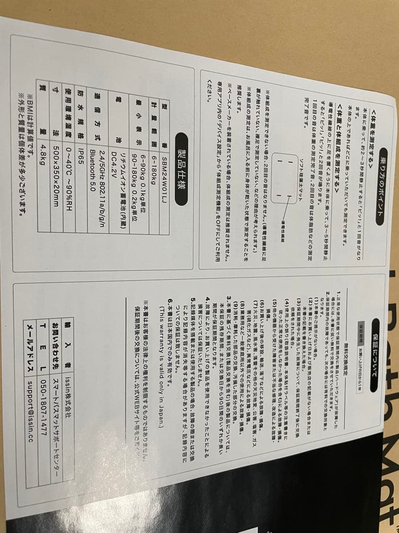 バス・洗面所用品 Smart Bath Mat SBM24W01LJ