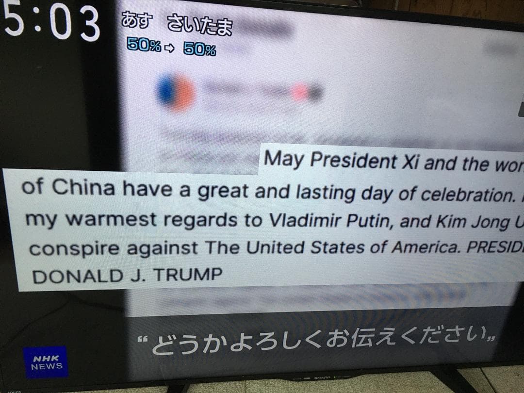 ☆シャープ 液晶テレビ 50V型 LC-50W35 2016年製 AQUOS