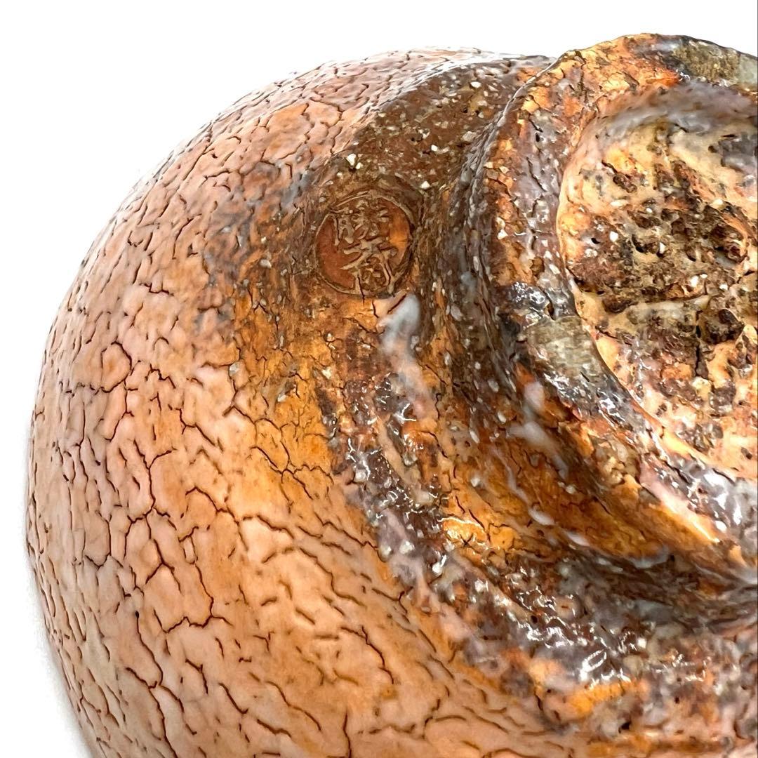 【人間国宝】十代休和　直弟子　勝斉　茶碗