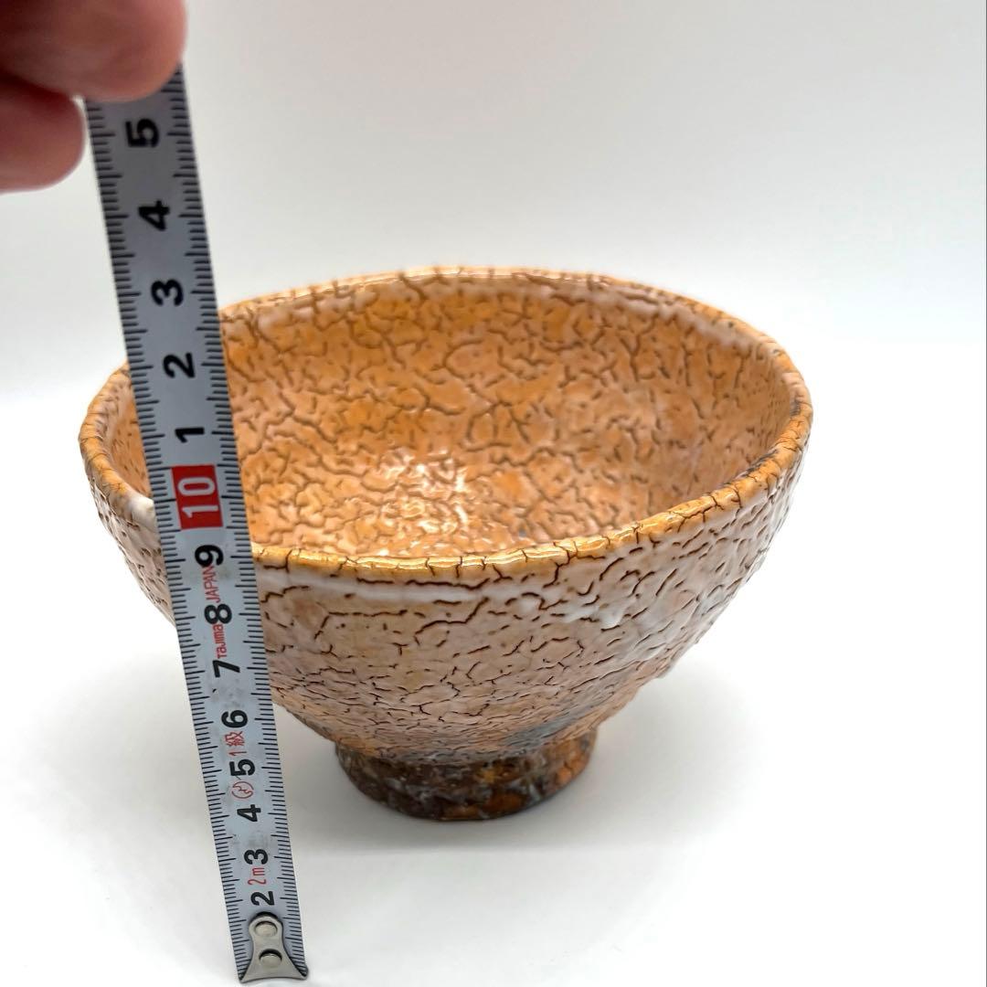 【人間国宝】十代休和　直弟子　勝斉　茶碗