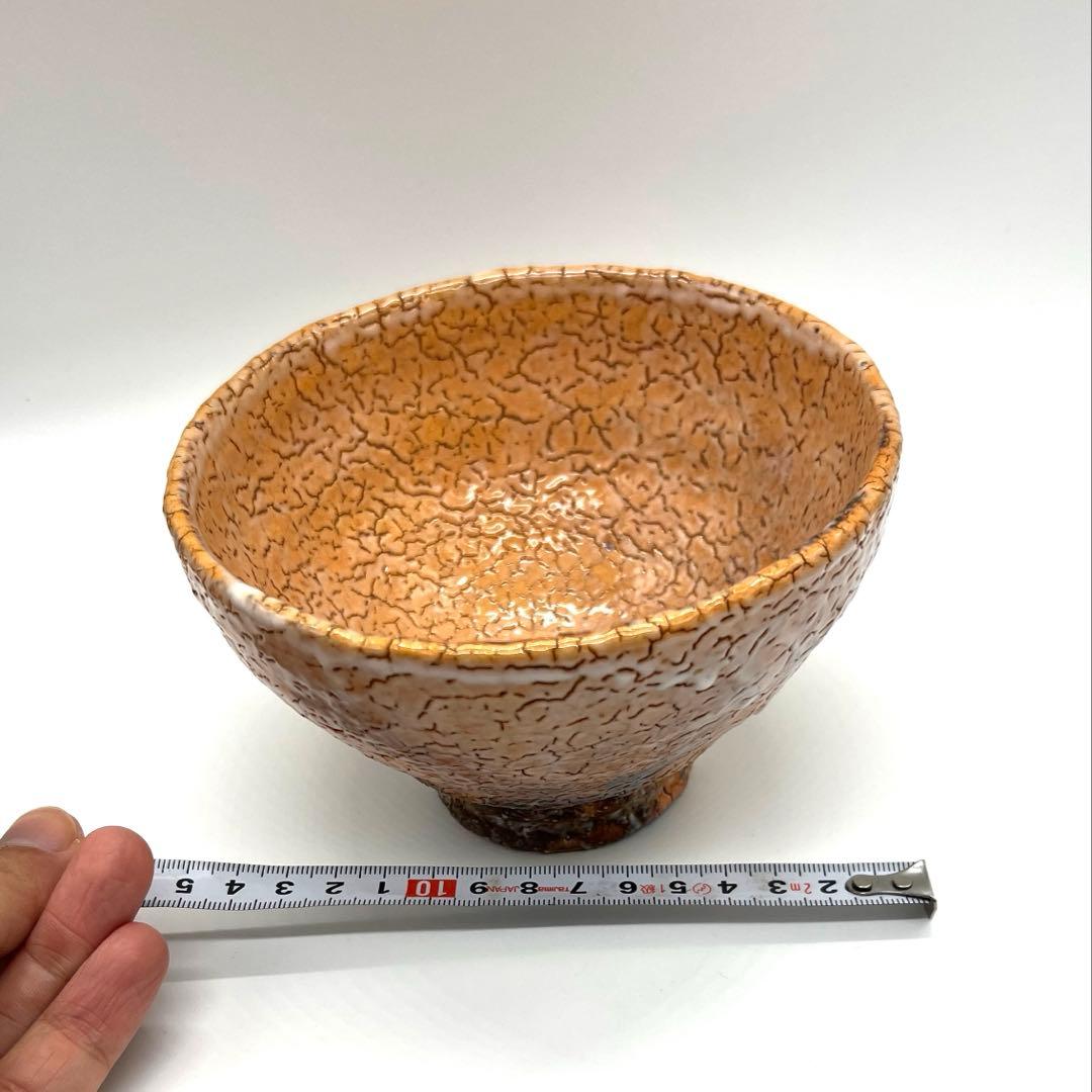 【人間国宝】十代休和　直弟子　勝斉　茶碗