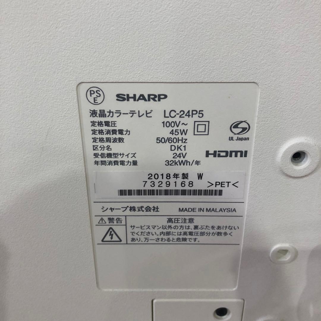 SHARP 24型液晶テレビ 2018年製　LC-24P5