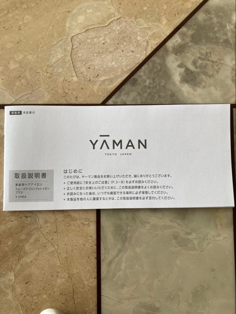 【ほぼ新品】ヤーマン　スムースアイロンフォトイオン　YJHB6N