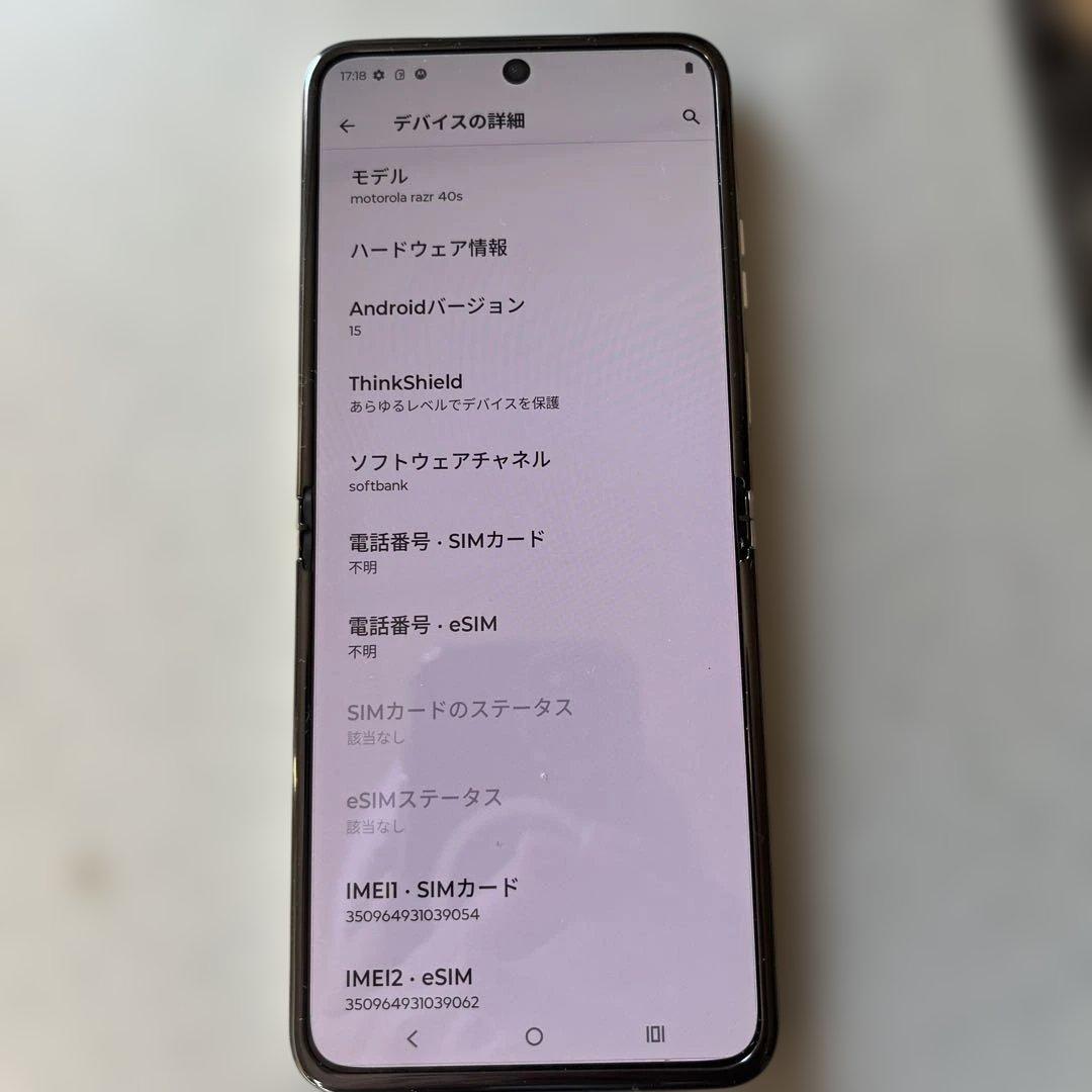 motorola razr 40s 256GB ホワイト